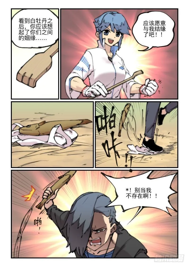 白露之章10（上）1