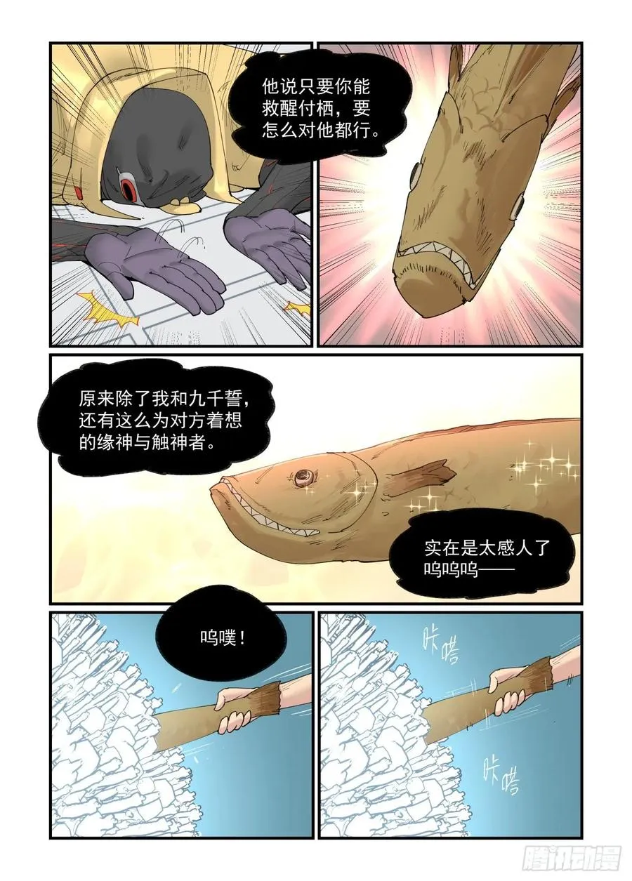 白露之章302