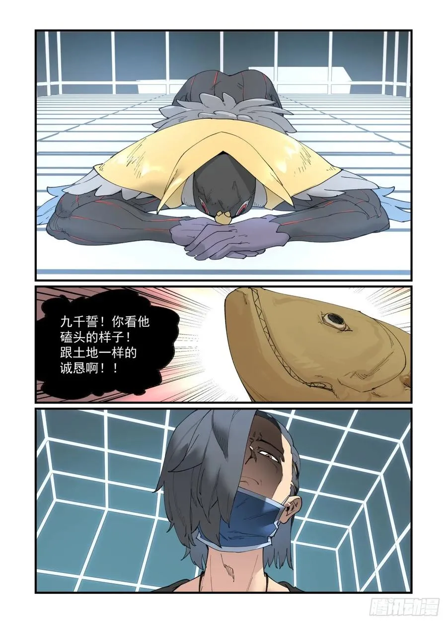 白露之章301