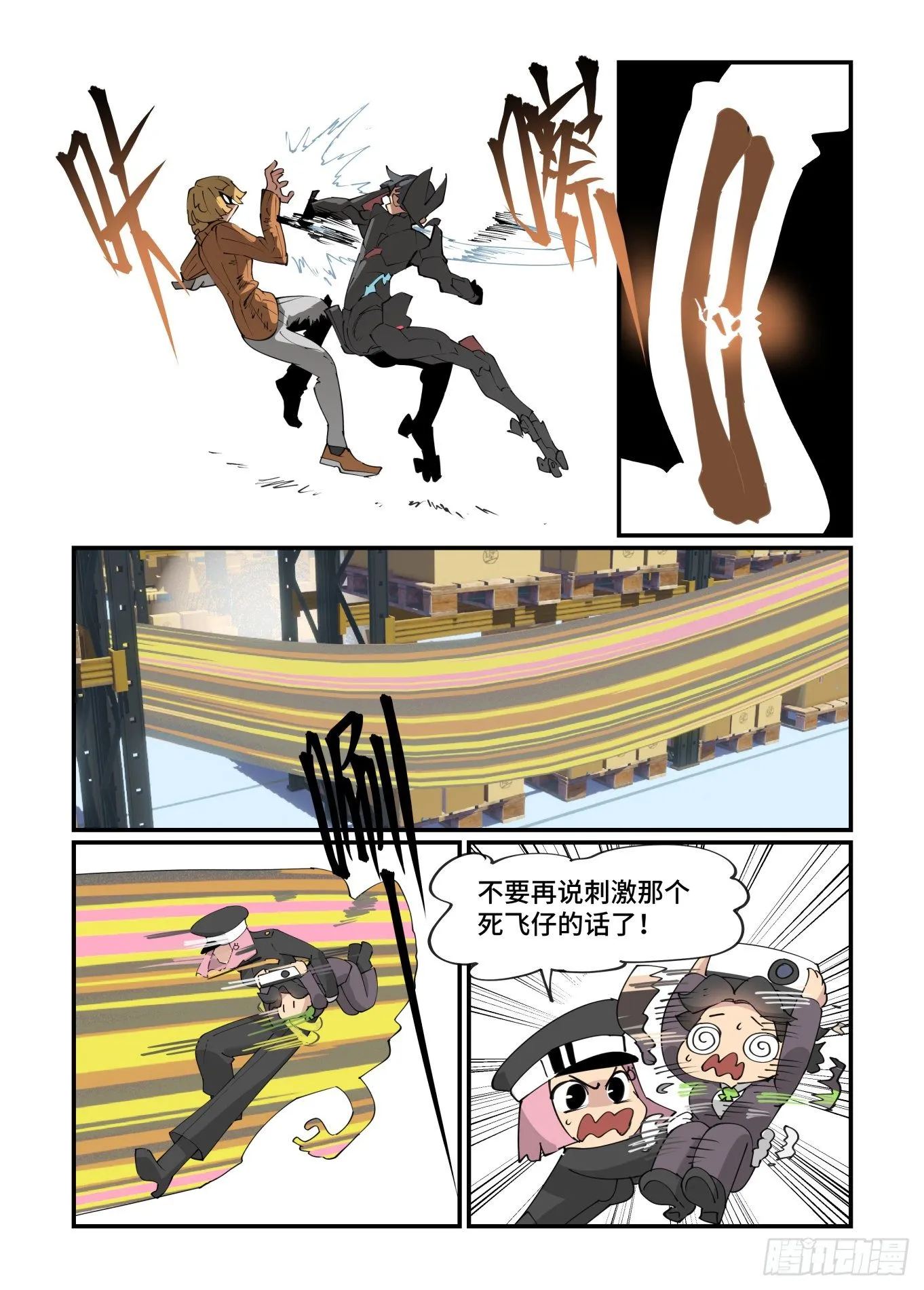 万事万物的发展规律是什么漫画,谷雨之章243图