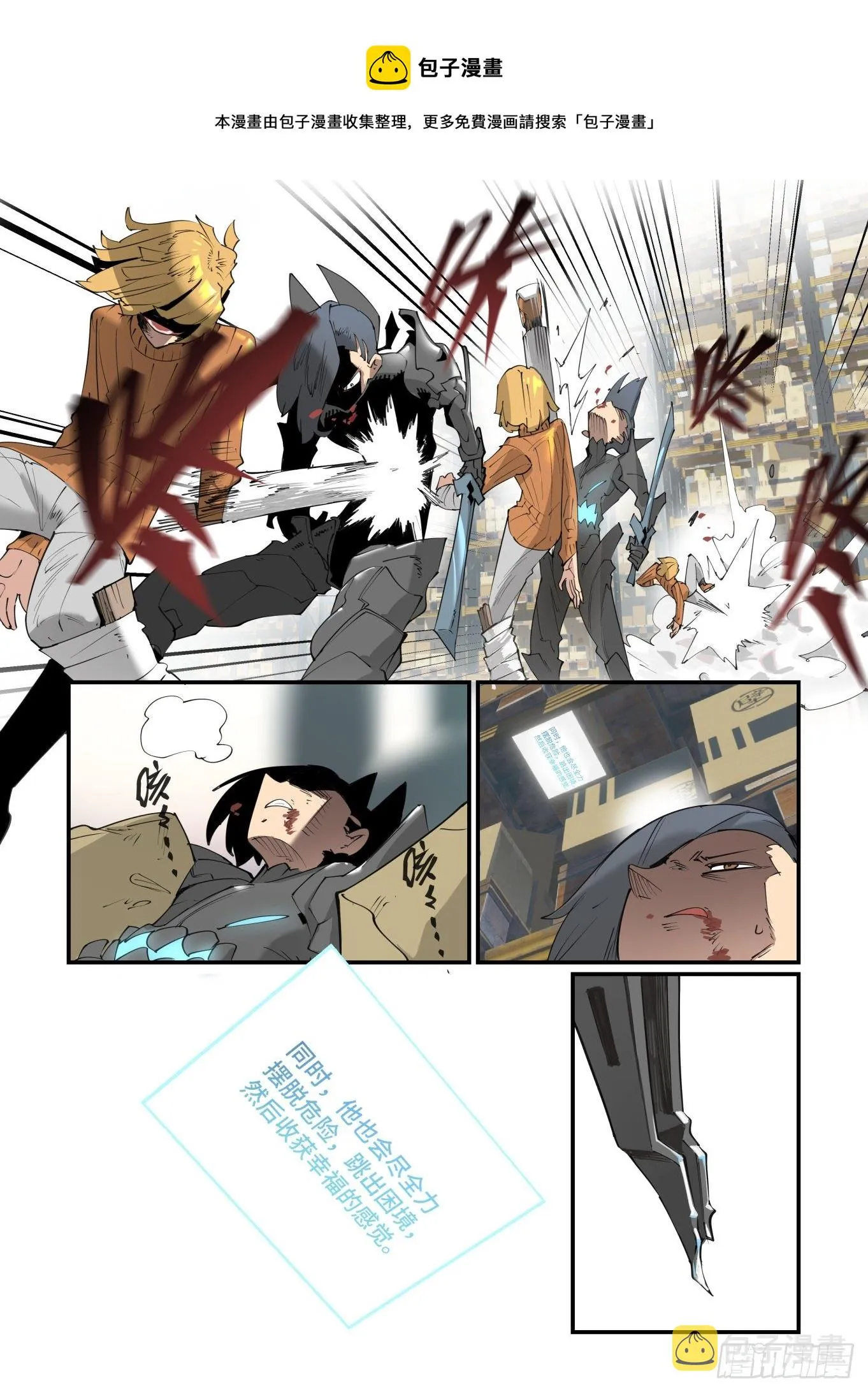 万事万物的发展规律是什么漫画,谷雨之章245图