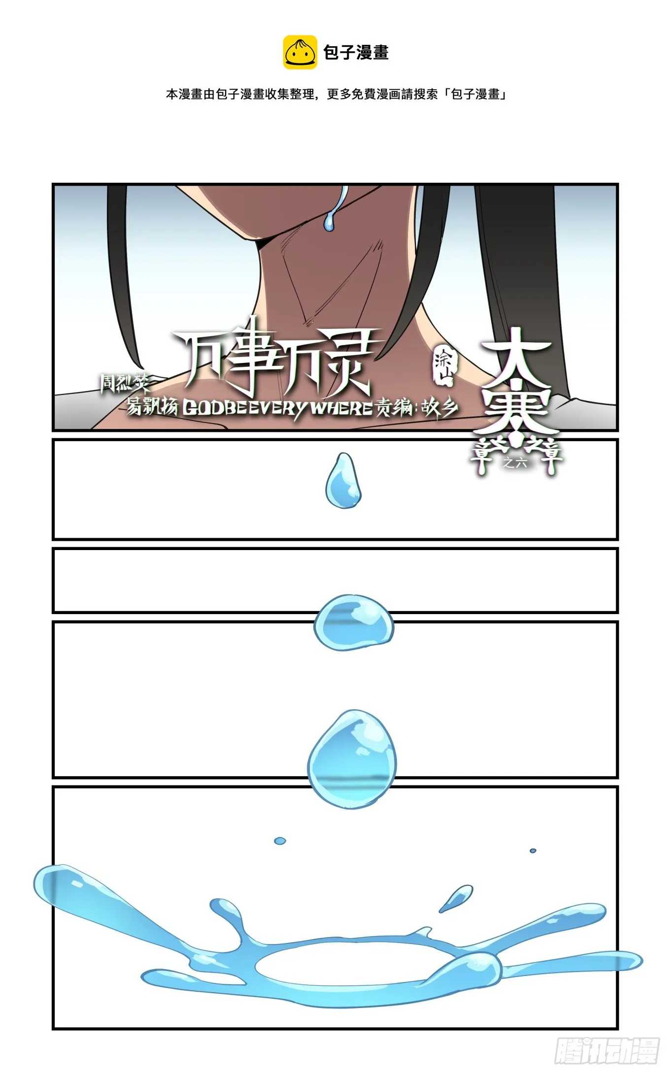 大寒之章060
