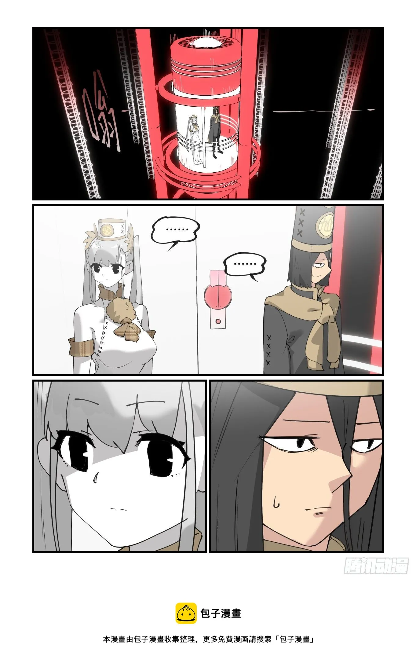 谷雨之章254