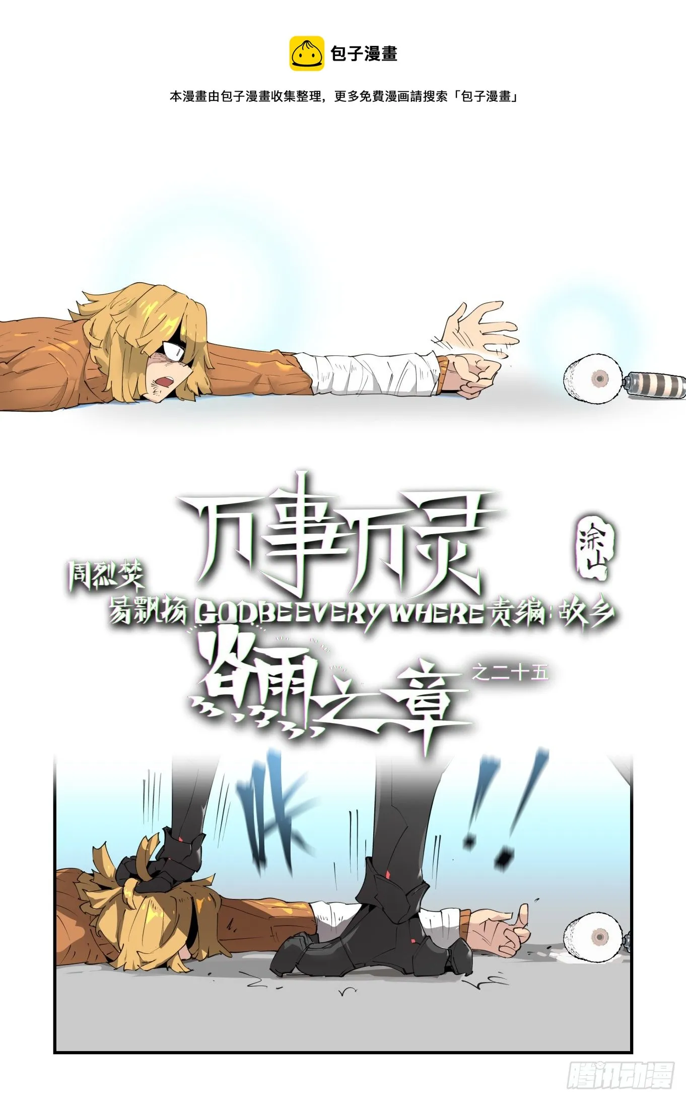 谷雨之章250
