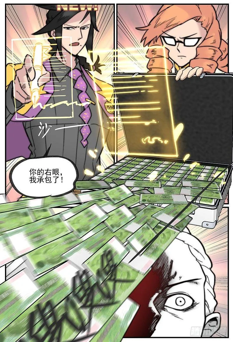 万事万物皆为我师漫画,白露之章023图