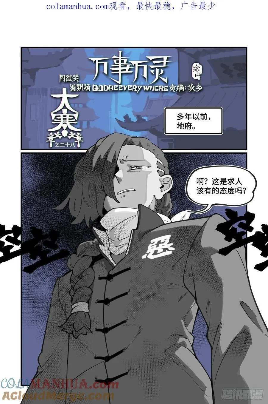 大寒之章280