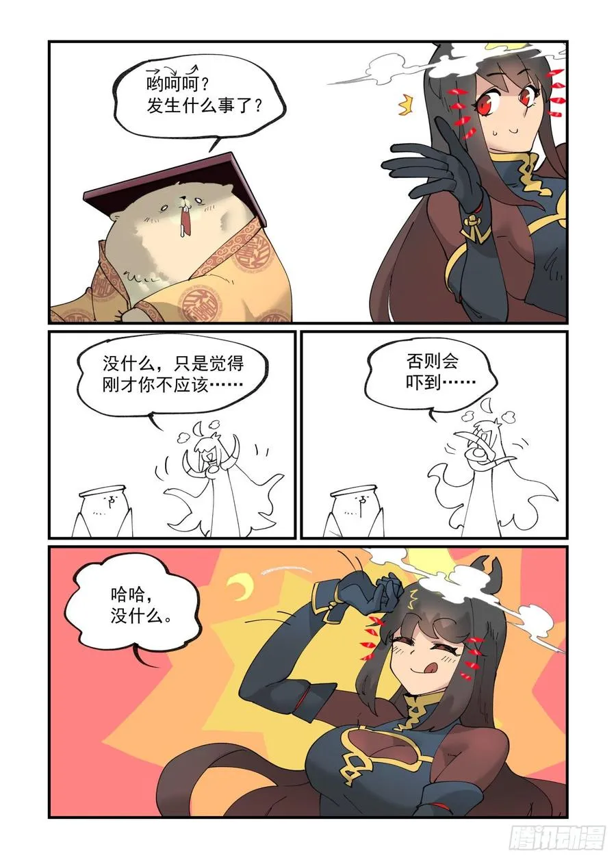 万世万灵360漫画漫画,清明之章252图
