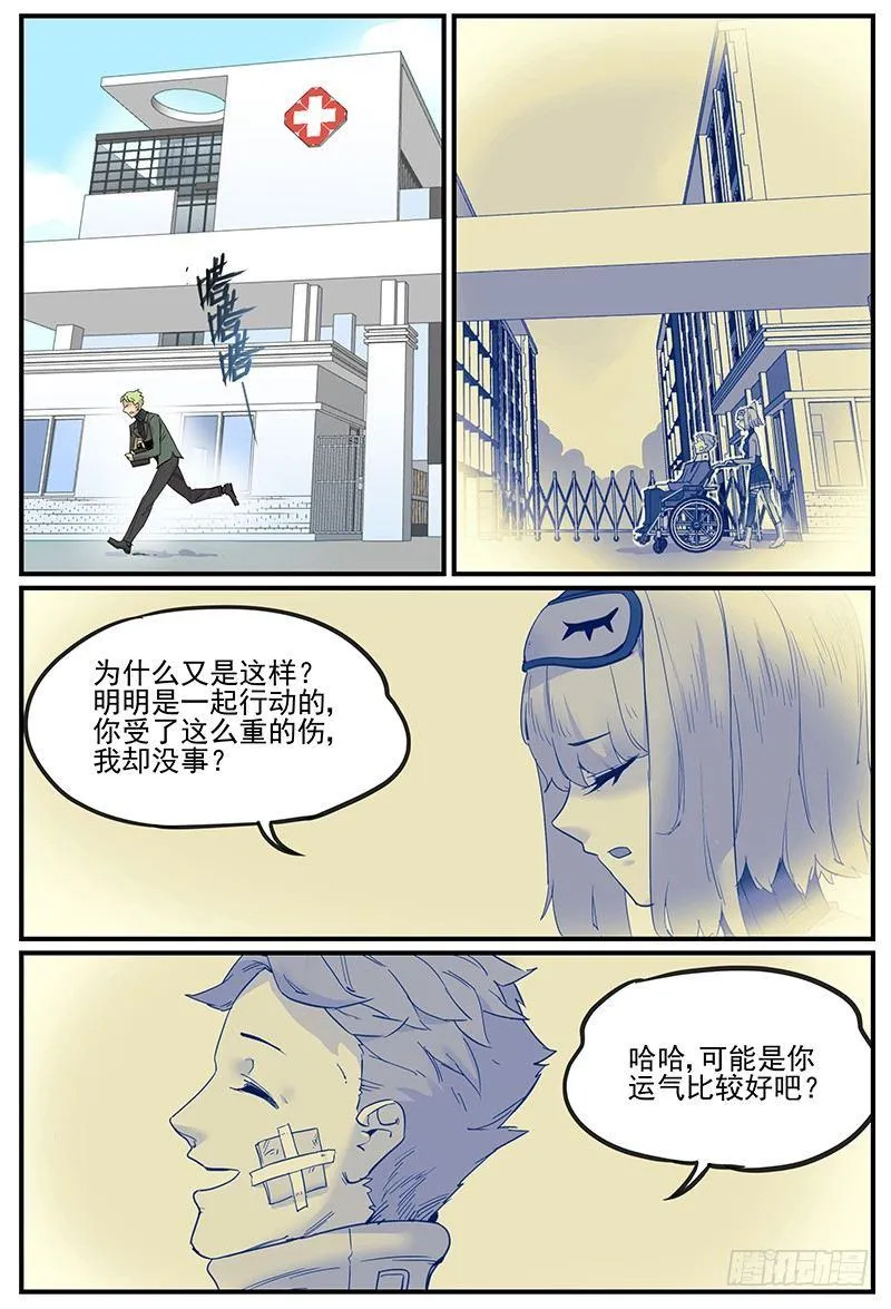 危险增援1