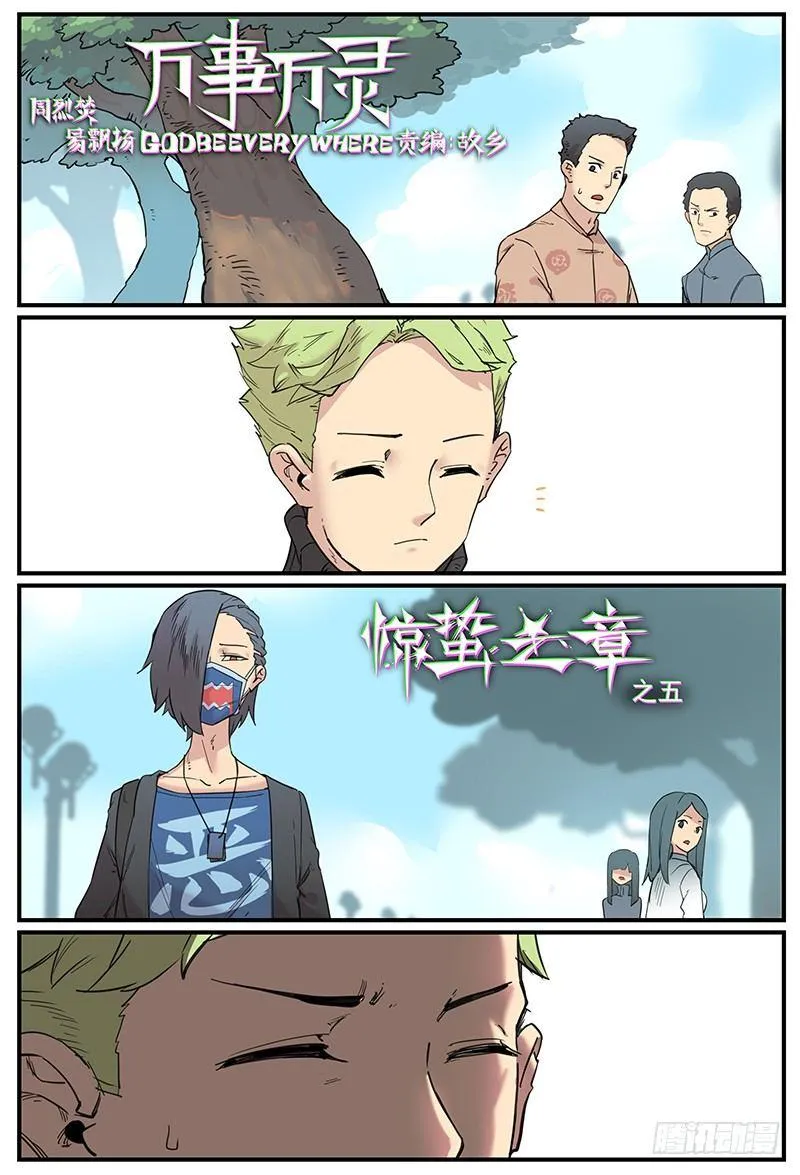 战术的意义0