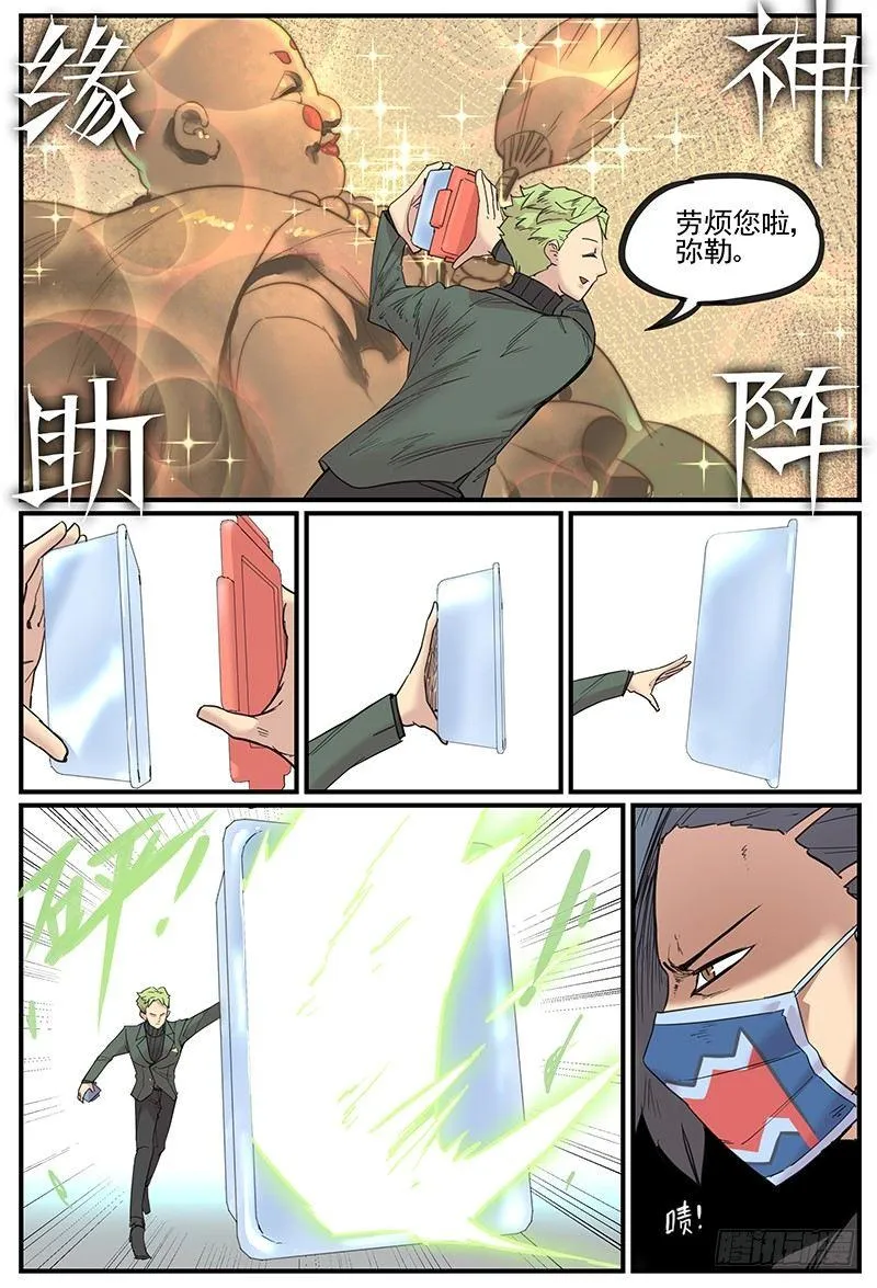 战术的意义4