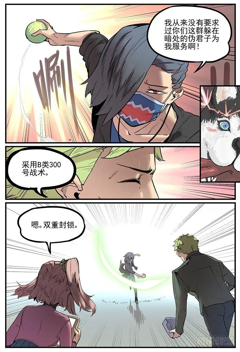 战术的意义3
