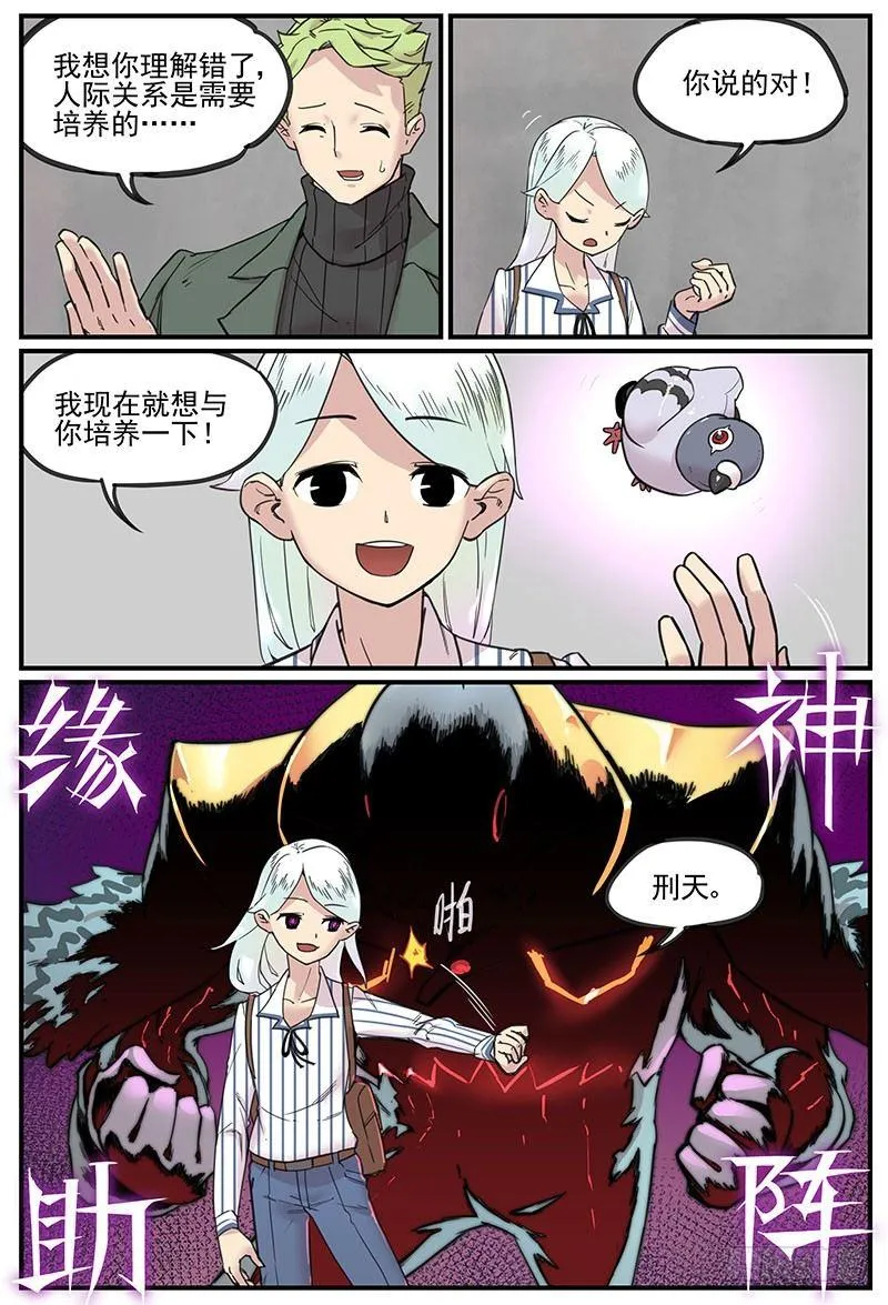 同灵人4