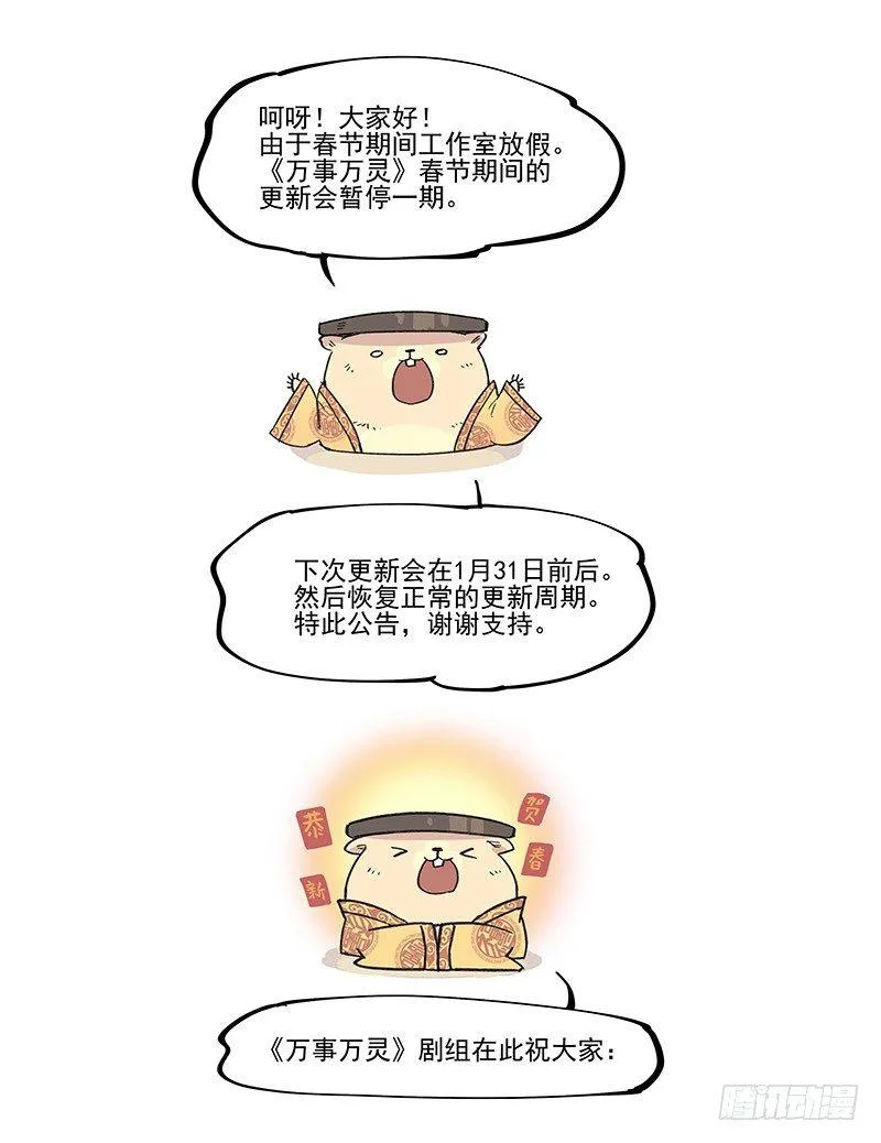 -新春快乐-0