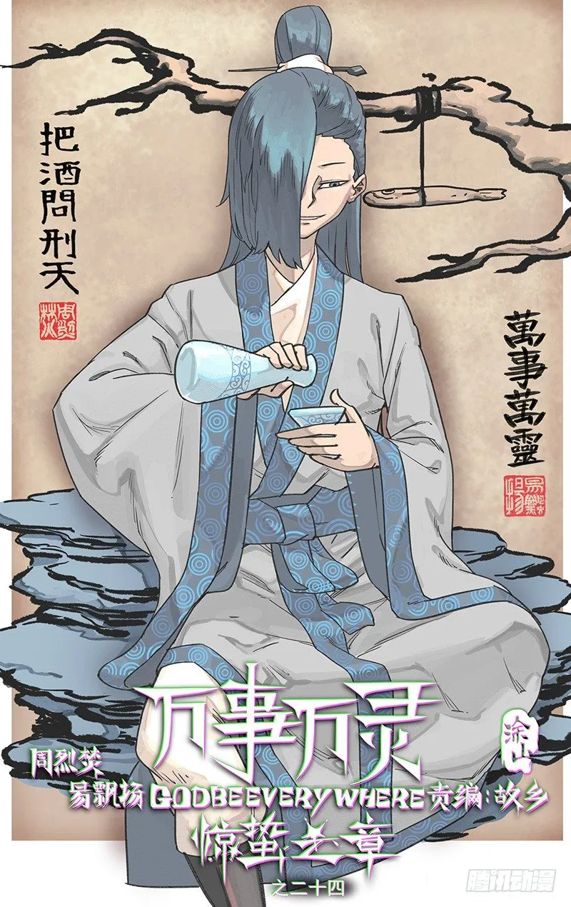 笼中人0