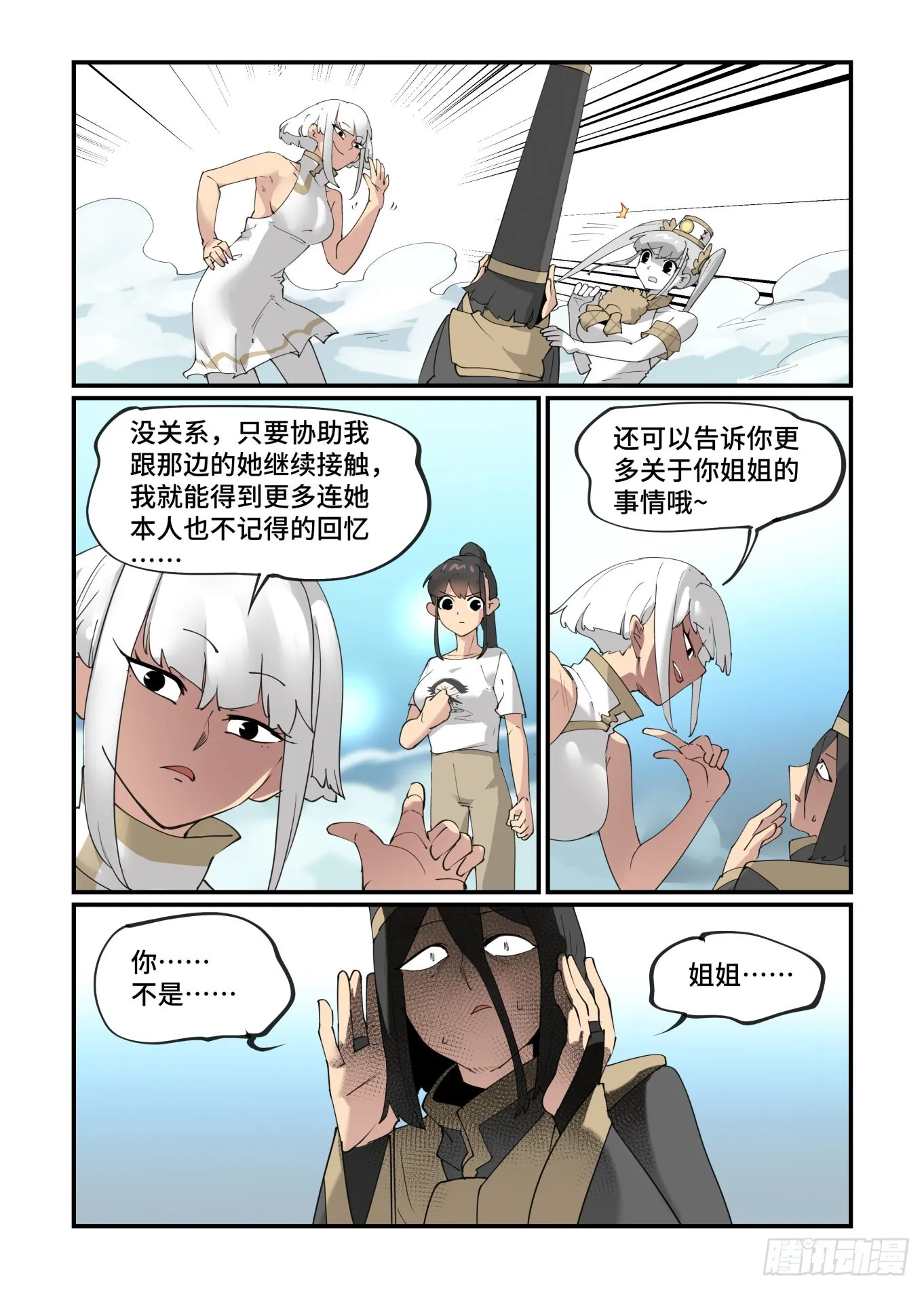 谷雨之章284