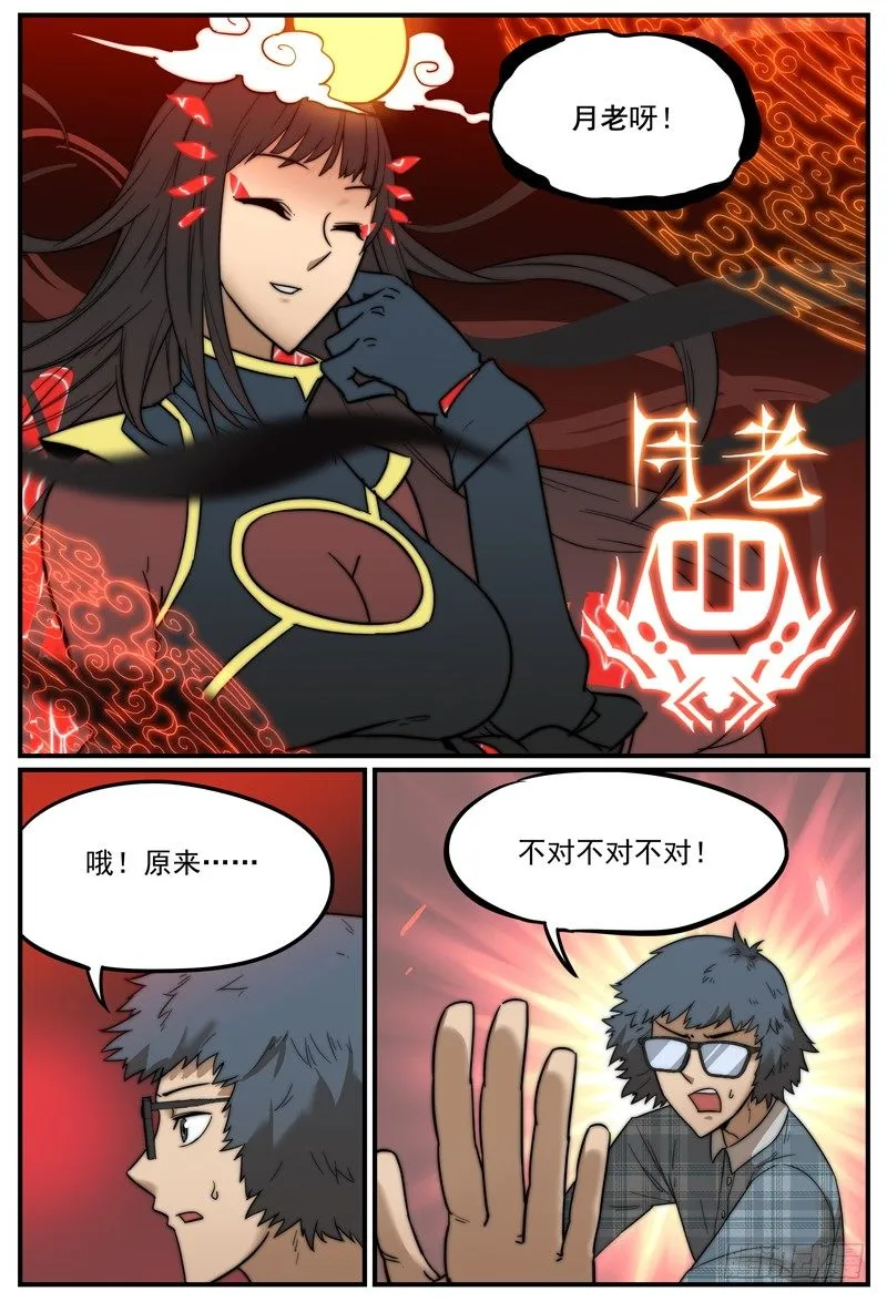 月下问缘3