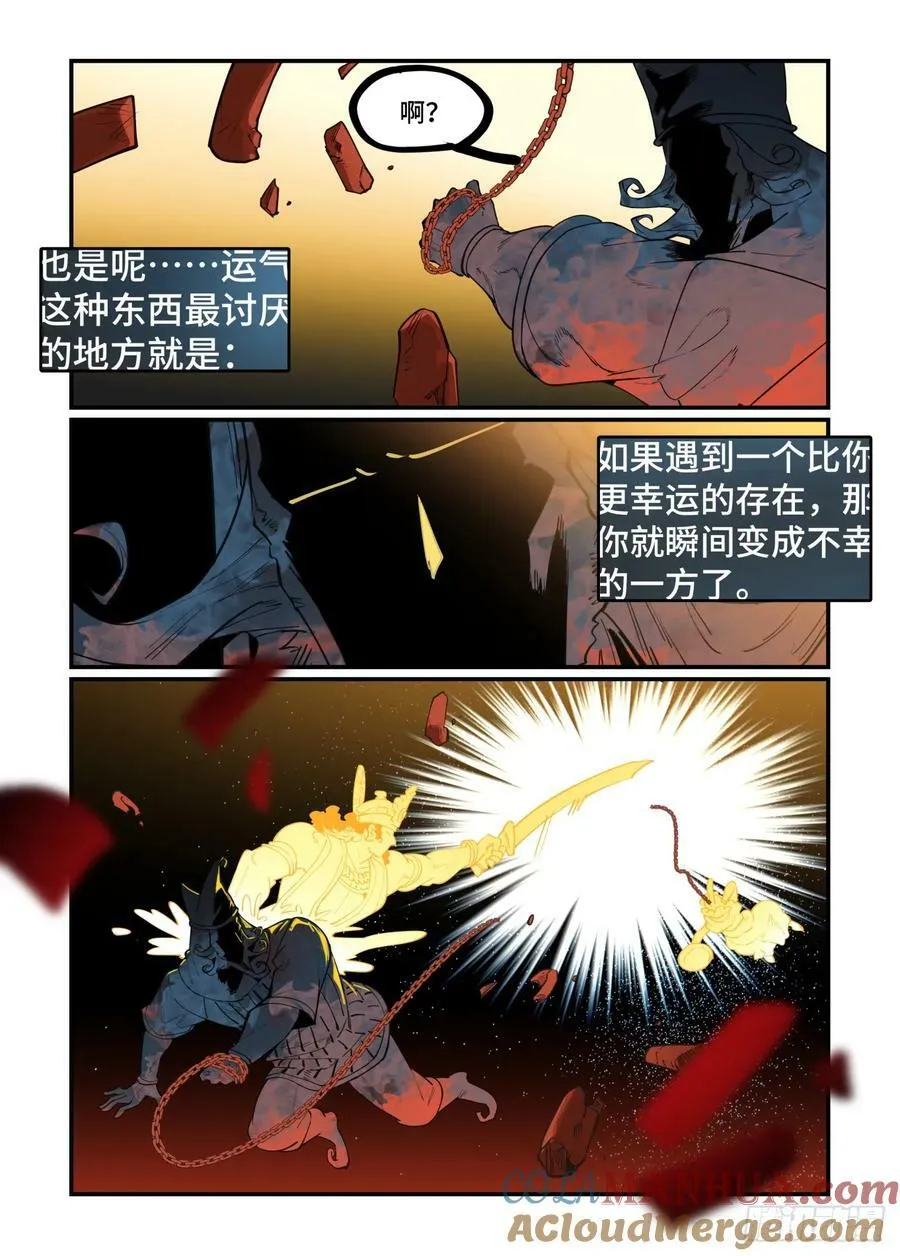 大寒之章252