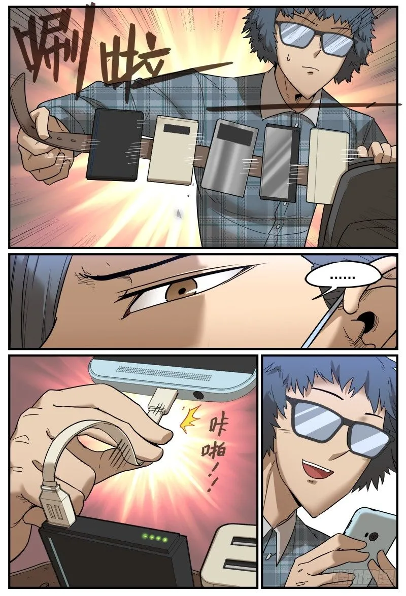 让你慌神的方法24