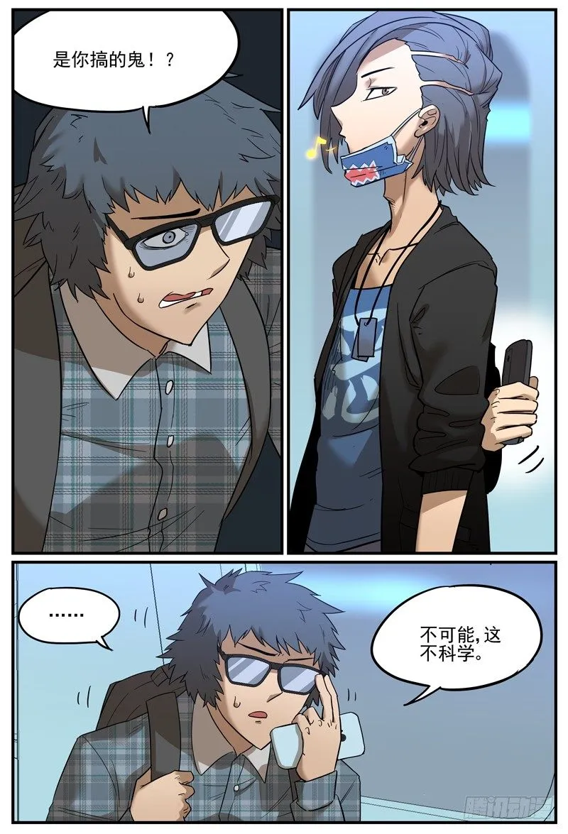 让你慌神的方法22