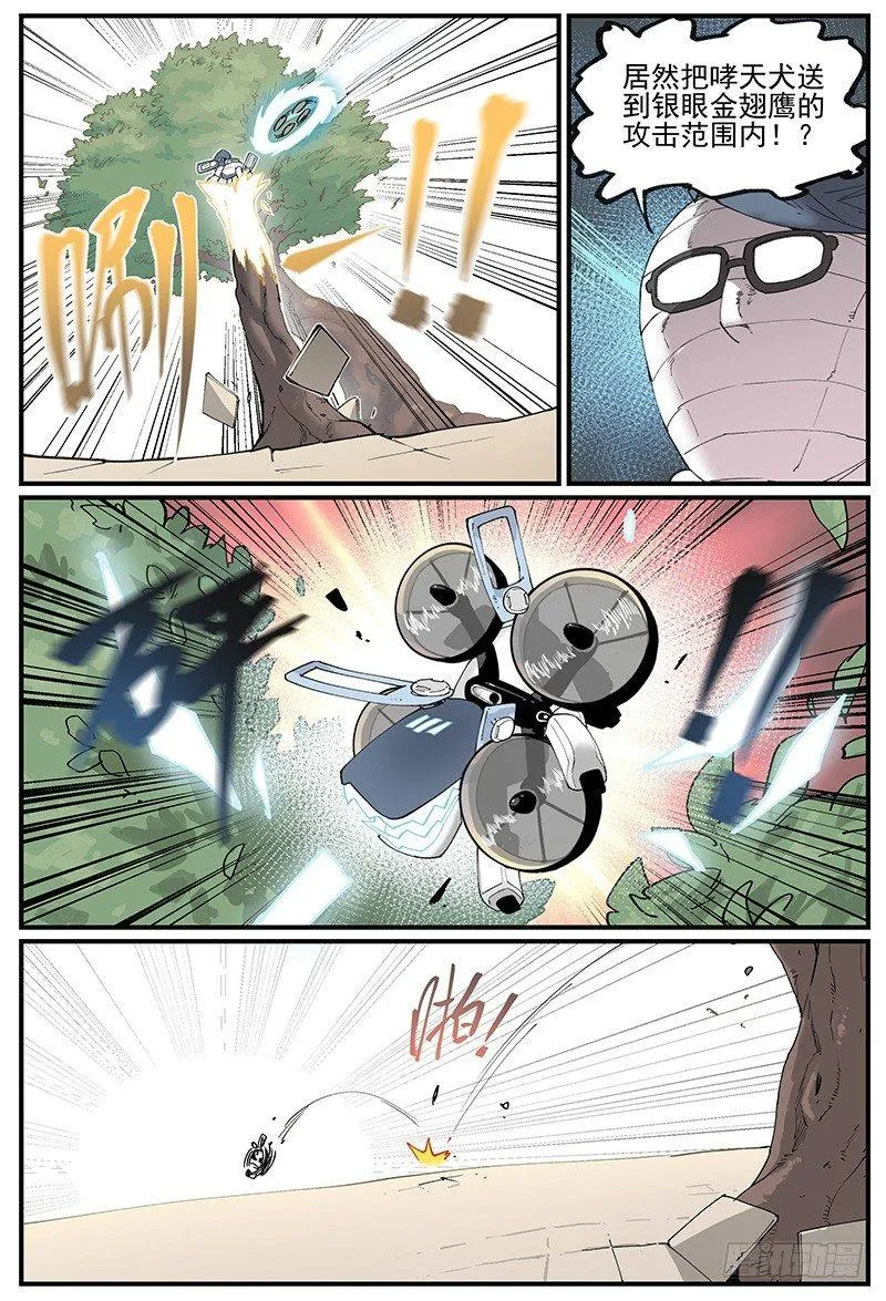 白露之章063