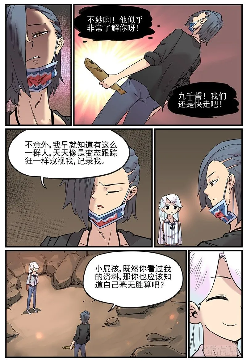 万事万物的发展规律是什么漫画,不生仿若死5图