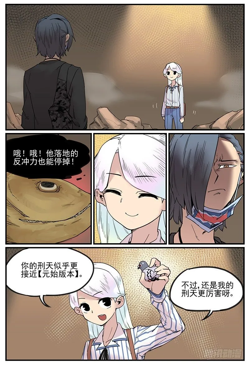 万事万物的发展规律是什么漫画,不生仿若死3图