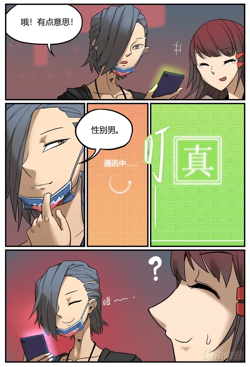 你从未见过的说设定方式4