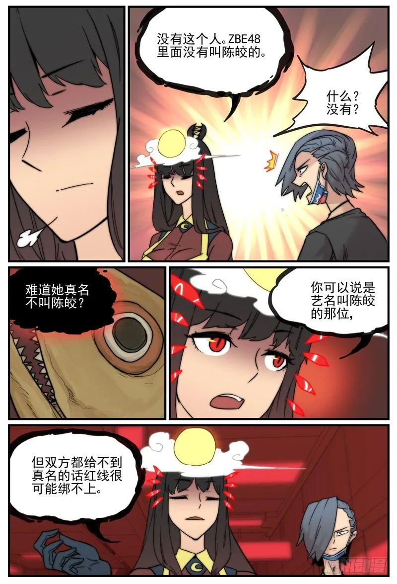 渣男的特征3
