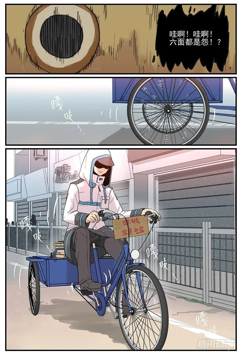 万事万灵漫画,白露之章041图