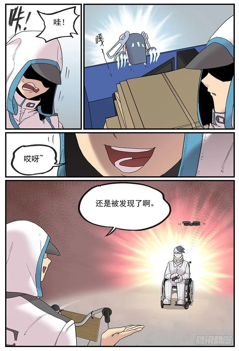 万事万灵漫画,白露之章042图