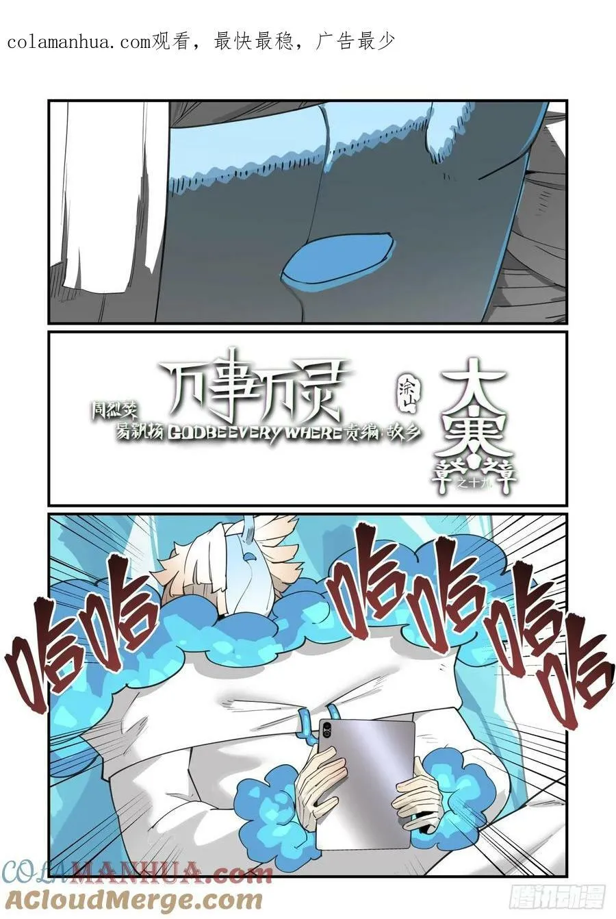 大寒之章190