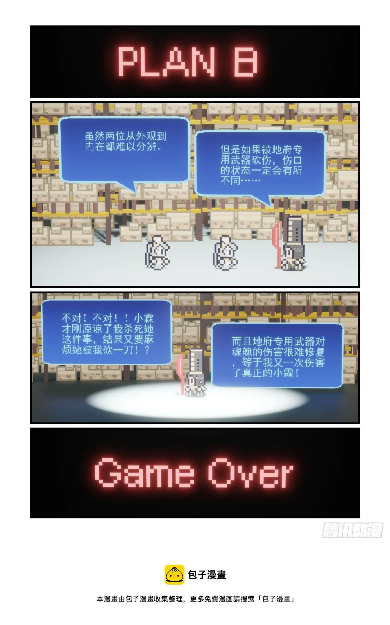 谷雨之章274
