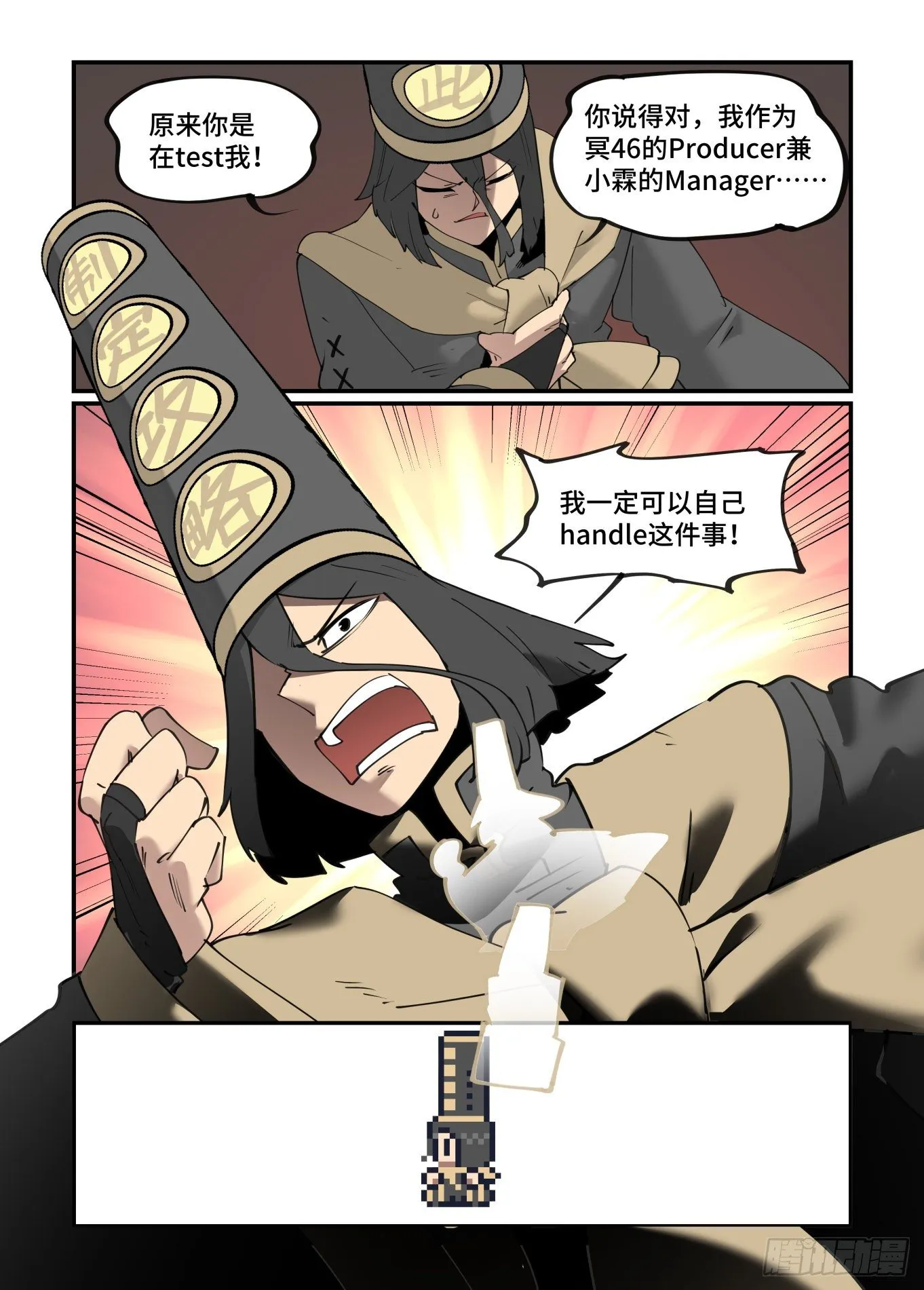 谷雨之章272