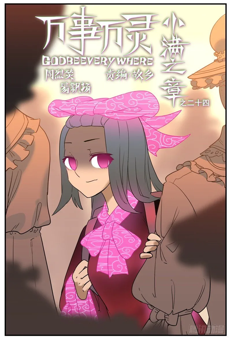 神缘结成0