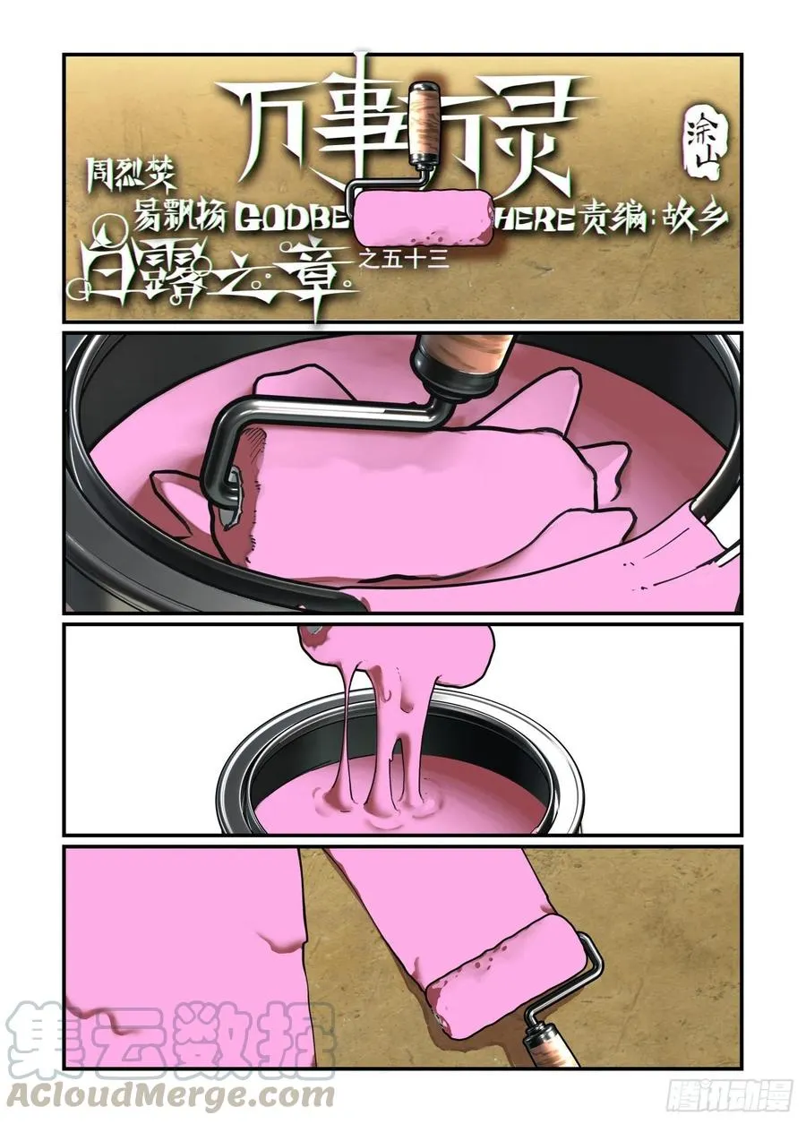 白露之章530
