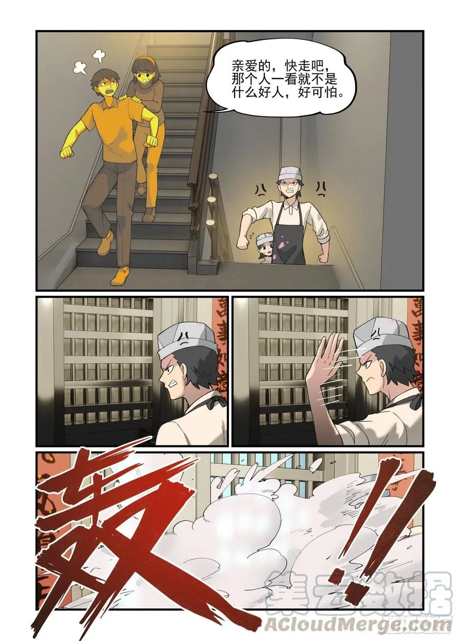 白露之章534