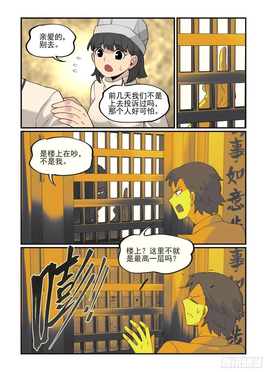 白露之章533