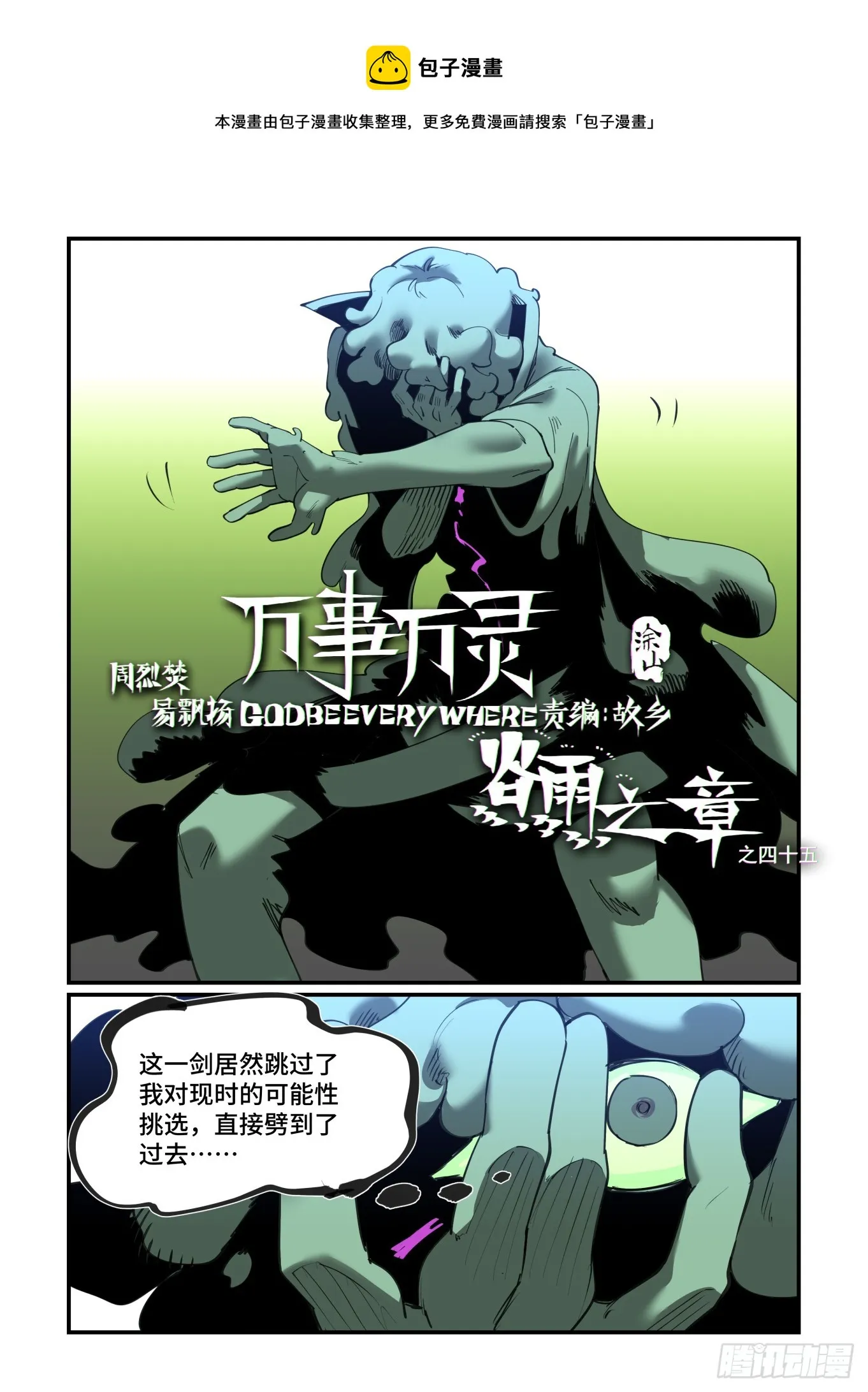 谷雨之章450