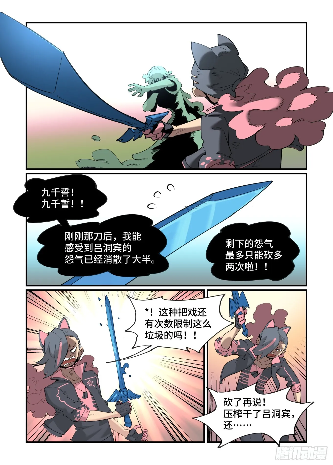 谷雨之章451