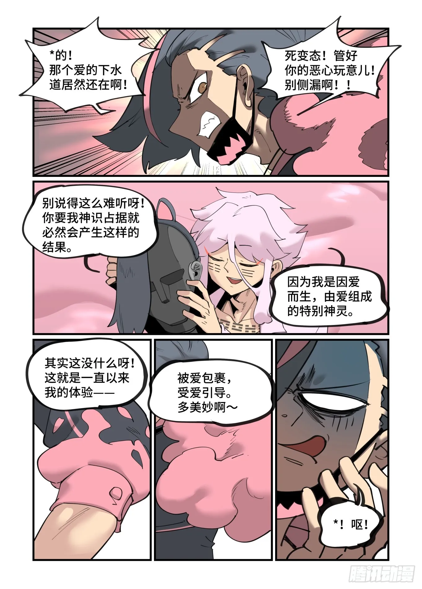 谷雨之章453