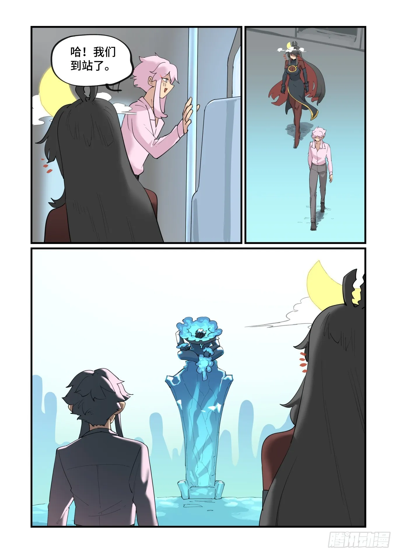 万事万灵漫画,大寒之章012图