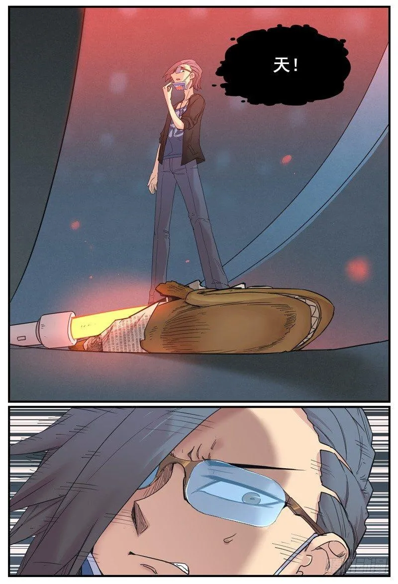 万世万灵360漫画漫画,流星花圈4图