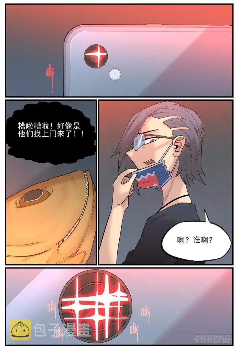 万世万灵360漫画漫画,流星花圈3图