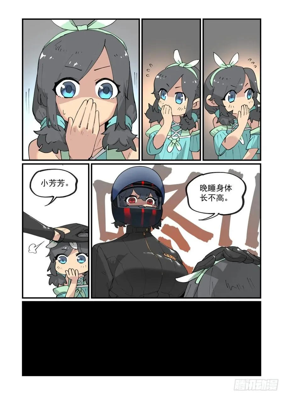 谷雨之章043