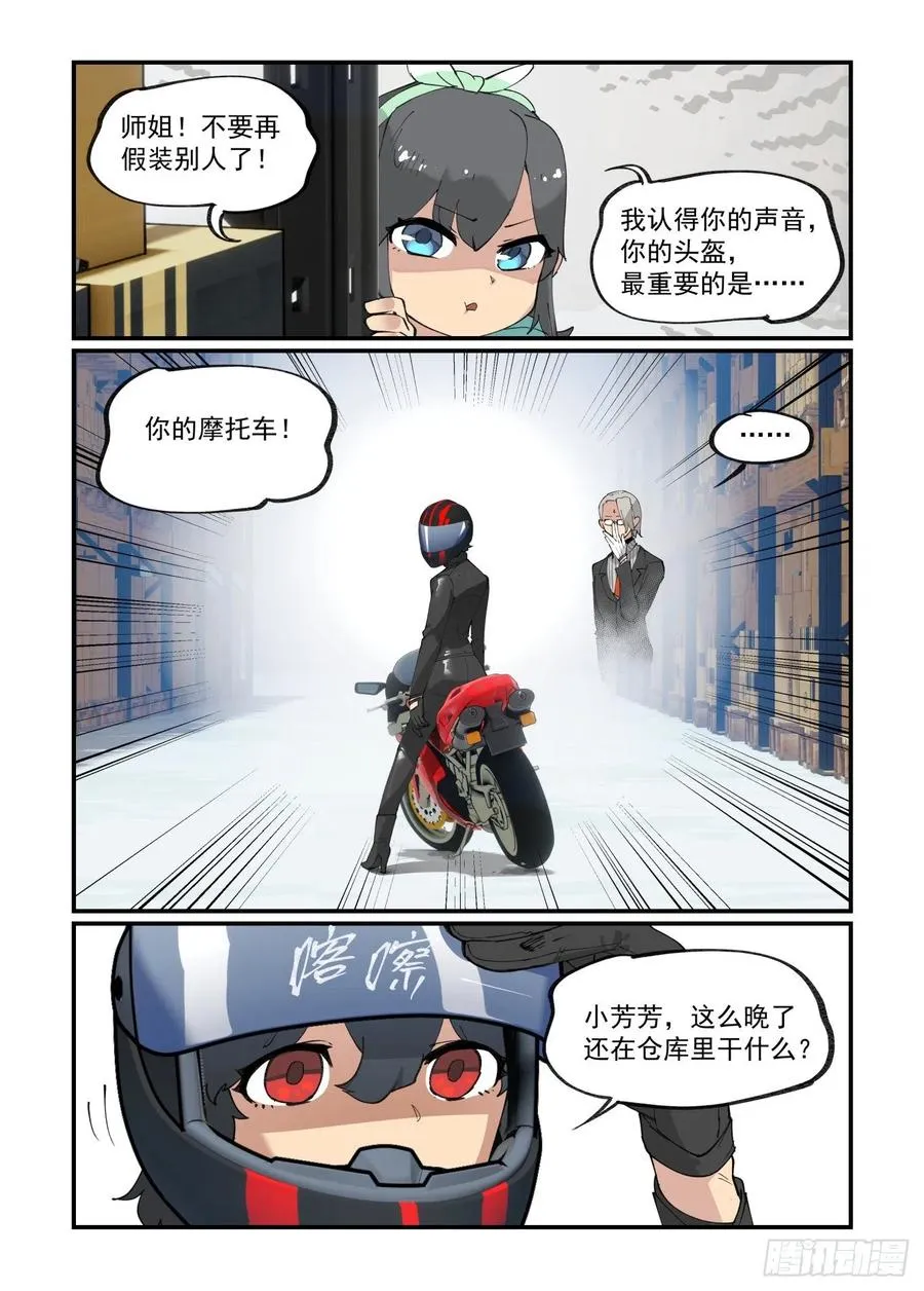 谷雨之章041