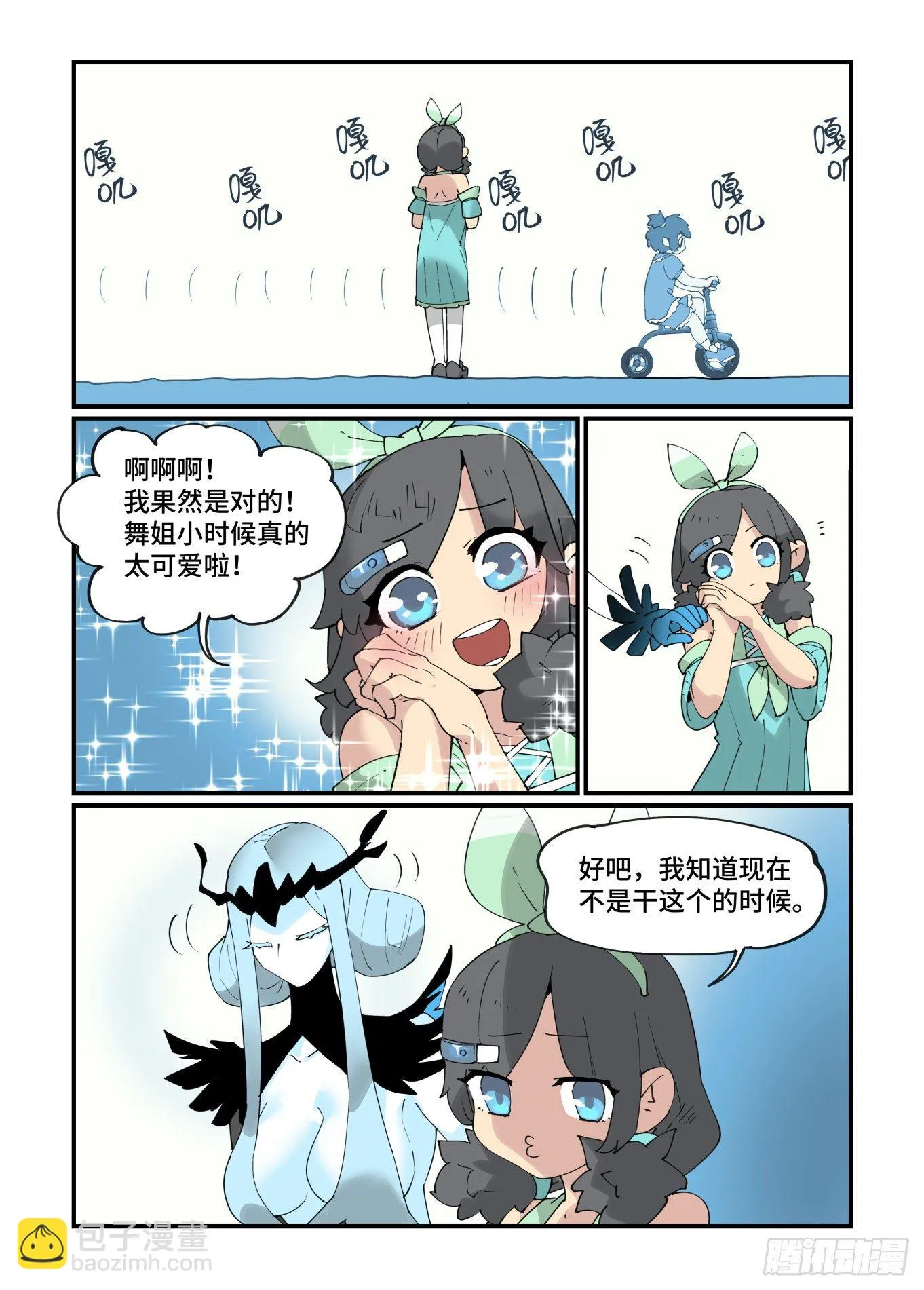 谷雨之章163