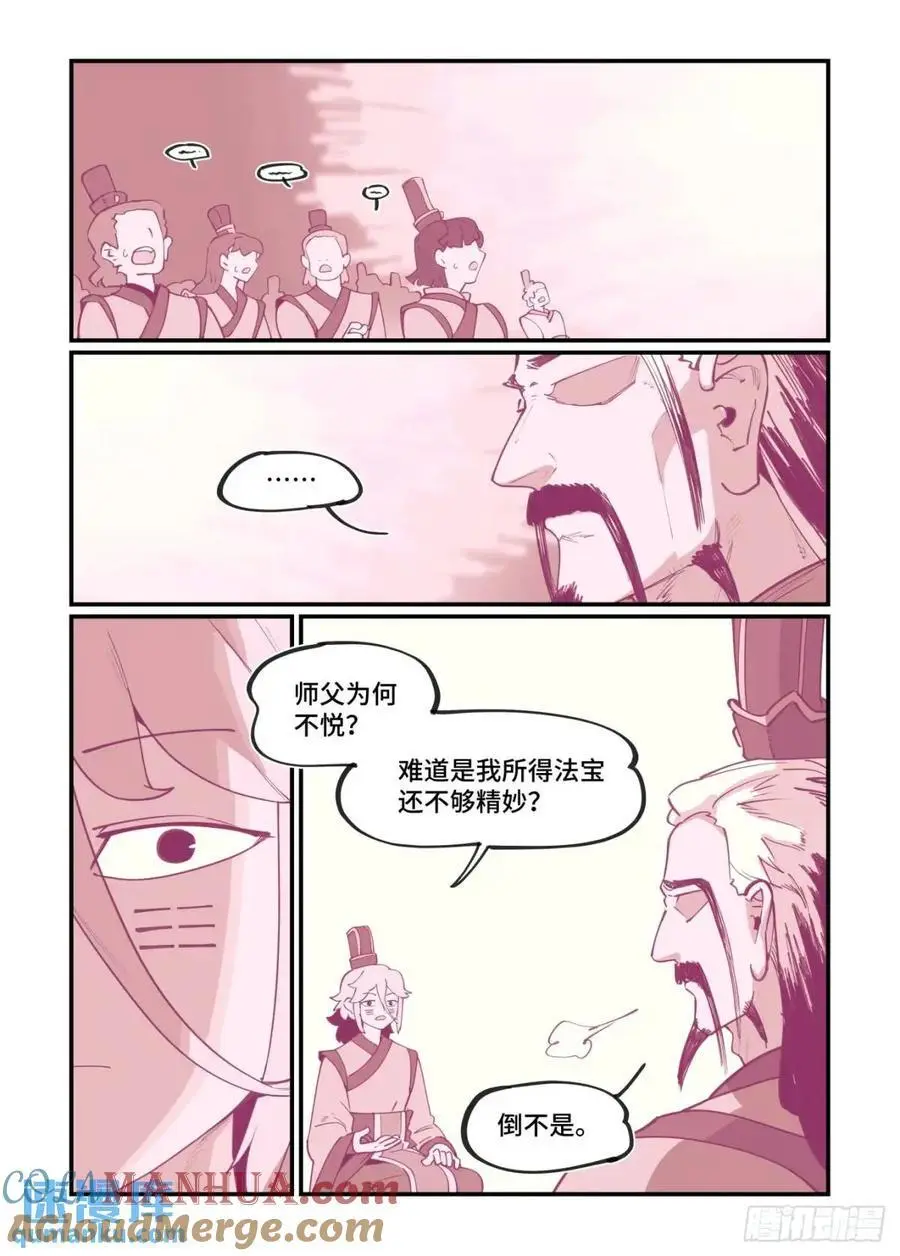大寒之章344