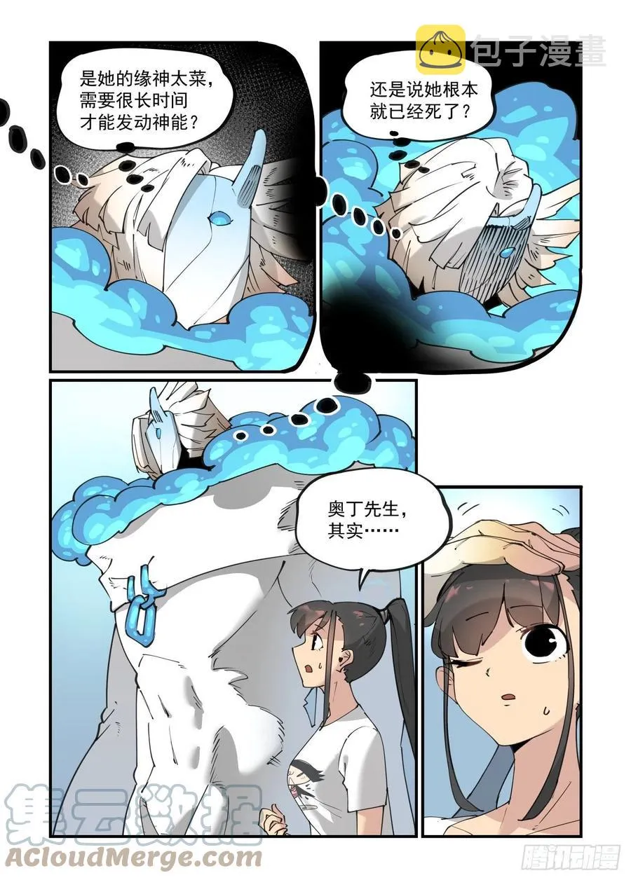 谷雨之章102