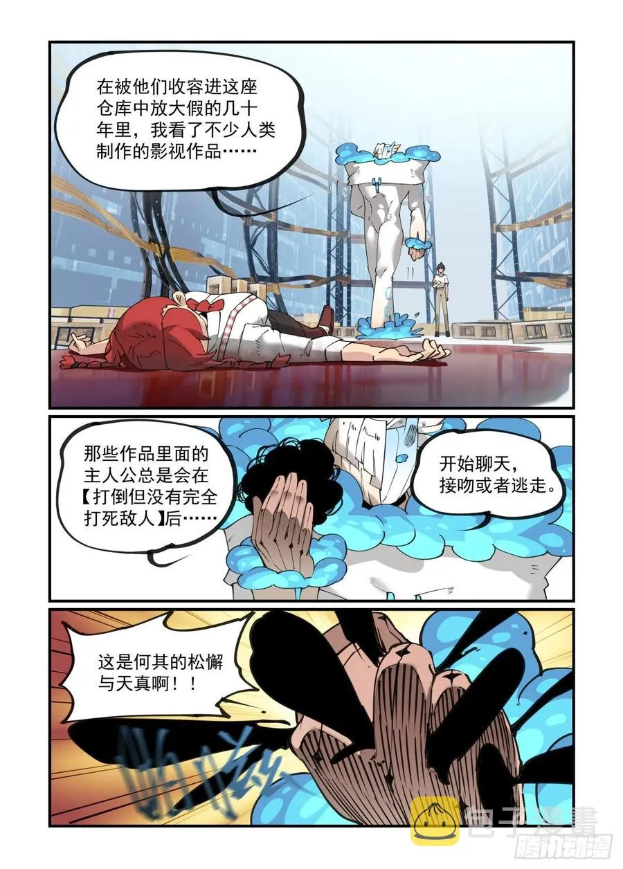 谷雨之章103