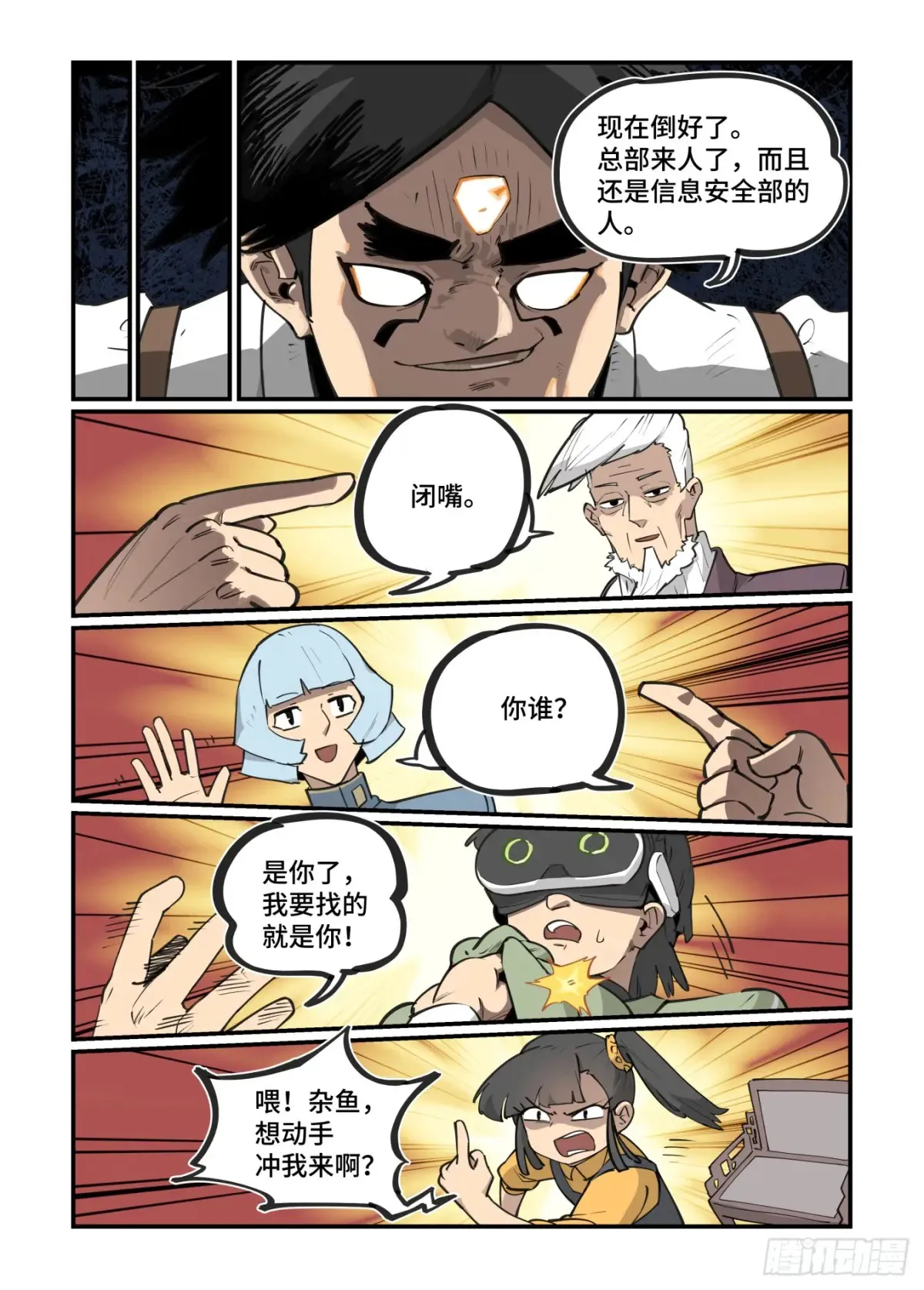 大寒之章443